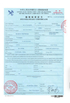 China Hunan Shengheyuan Bamboo And Wood Products Import And Export Co., Ltd. certification